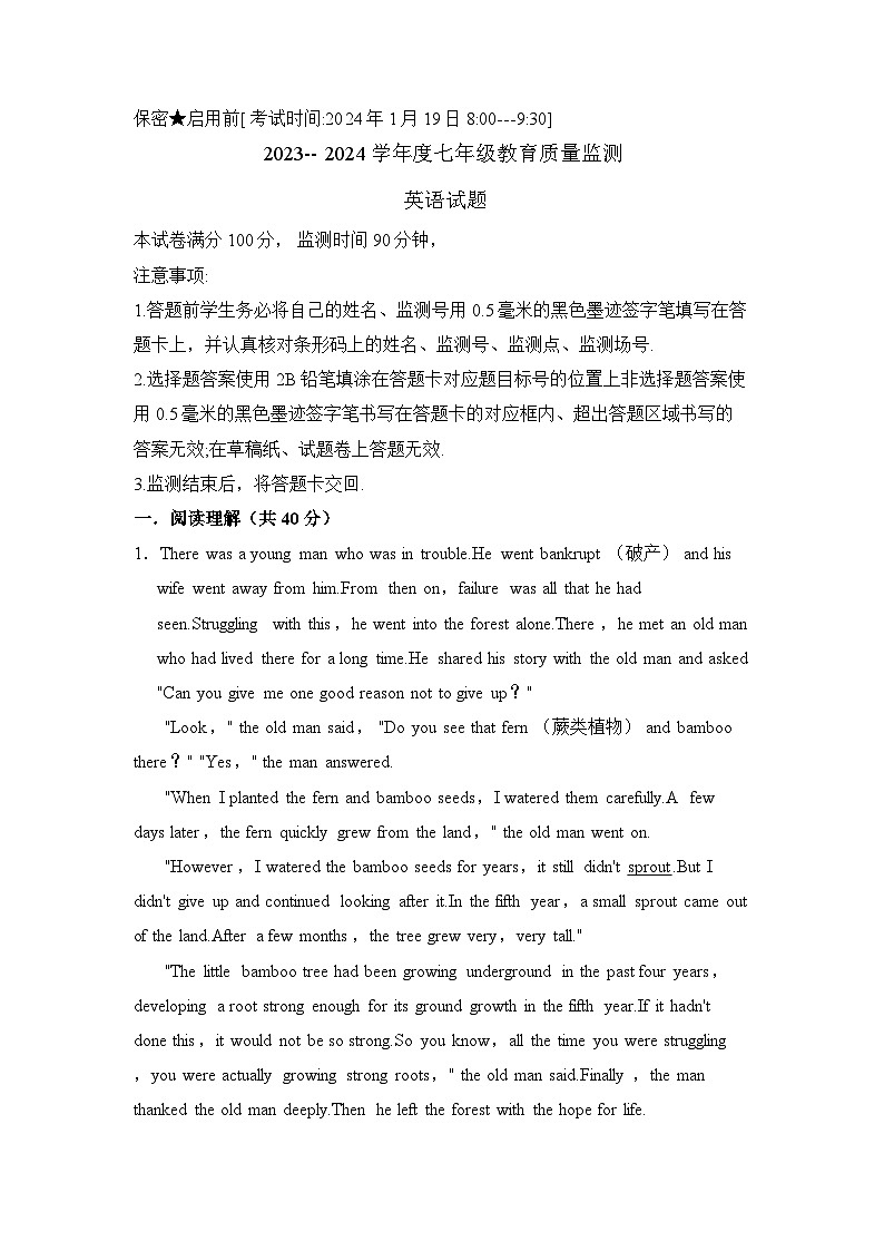 2023-2024学年四川省绵阳市游仙区示范学校七年级(上)期末英语试卷01