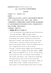 2023-2024学年四川省绵阳市涪城区示范学校七年级（上）期末英语试卷