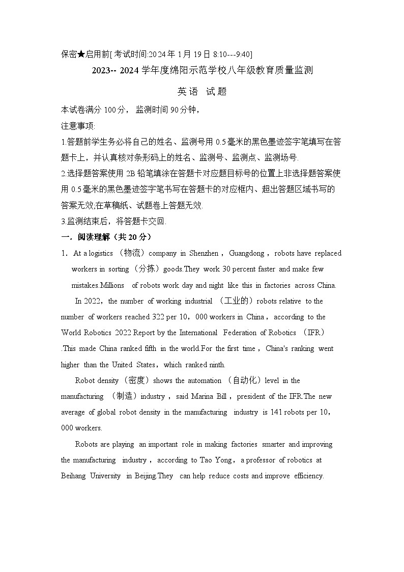 2023-2024学年四川省绵阳市游仙区示范学校八年级(上)期末英语试卷第1页