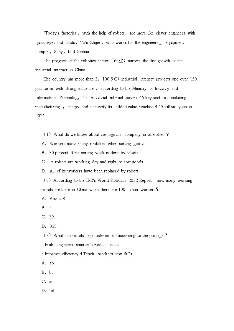 2023-2024学年四川省绵阳市游仙区示范学校八年级(上)期末英语试卷第2页