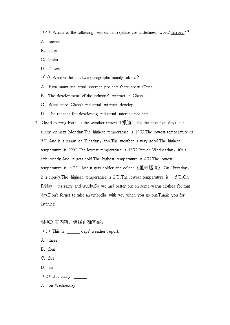 2023-2024学年四川省绵阳市游仙区示范学校八年级(上)期末英语试卷第3页