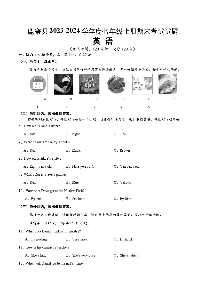 2023-2024学年广西柳州市鹿寨县七年级(上)期末英语试卷01