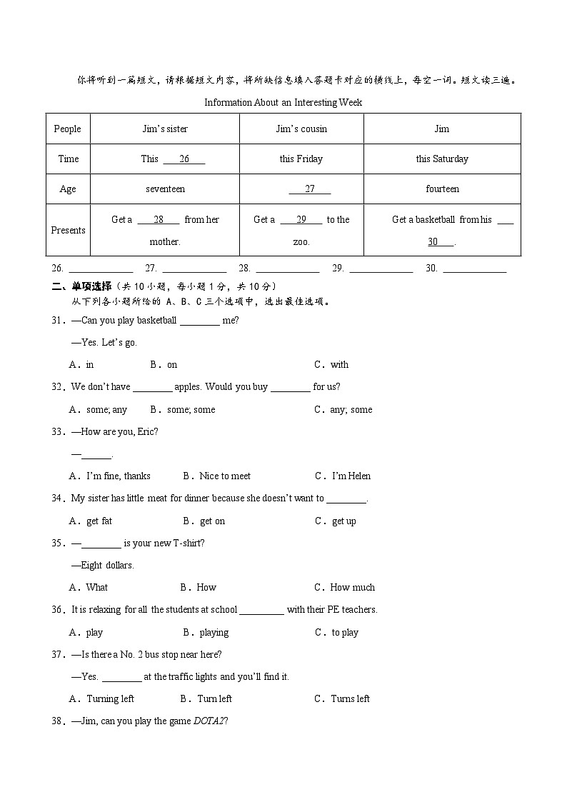 2023-2024学年广西柳州市鹿寨县七年级(上)期末英语试卷03