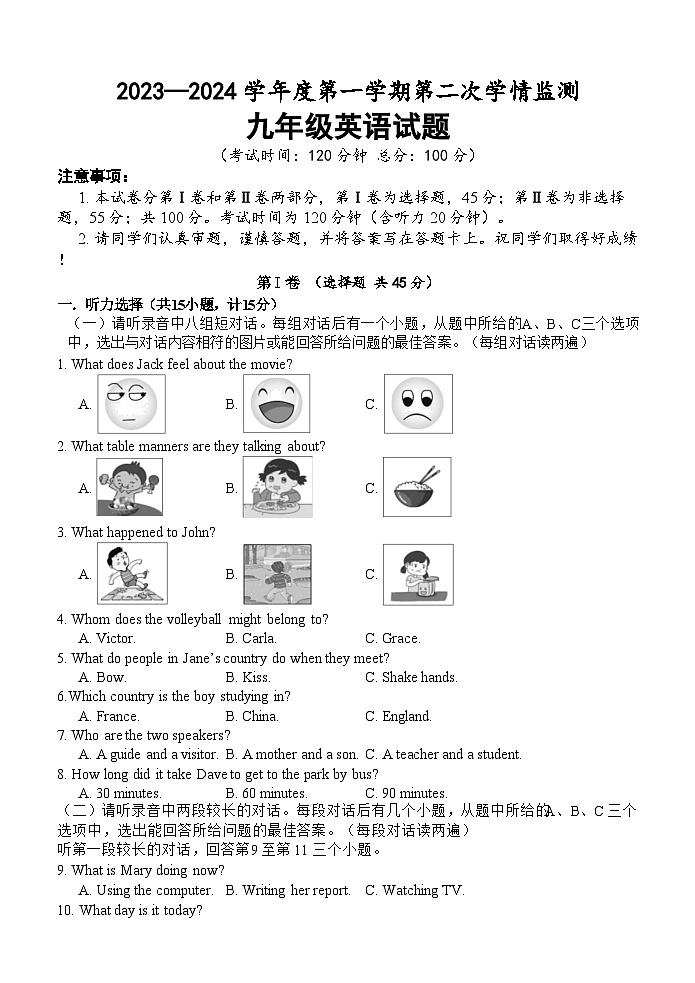 2023-2024学年山东省济宁市金乡县九年级(上)期末英语试卷第1页