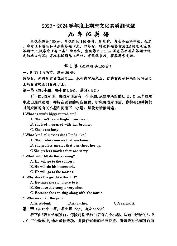 2023-2024学年四川省遂宁市射洪市九年级(上)期末英语试卷第1页