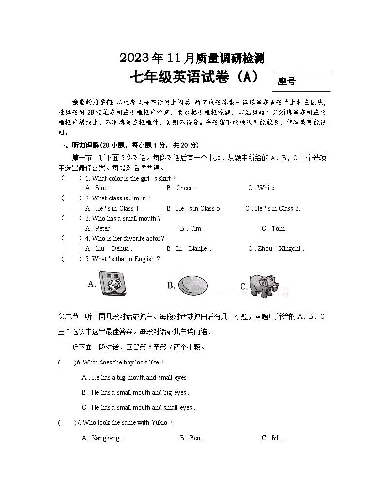 2023-2024学年河南省信阳市潢川县七年级(上)期中英语试卷(A卷)第1页