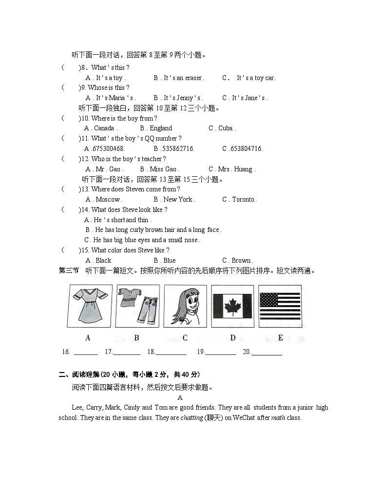 2023-2024学年河南省信阳市潢川县七年级(上)期中英语试卷(A卷)第2页