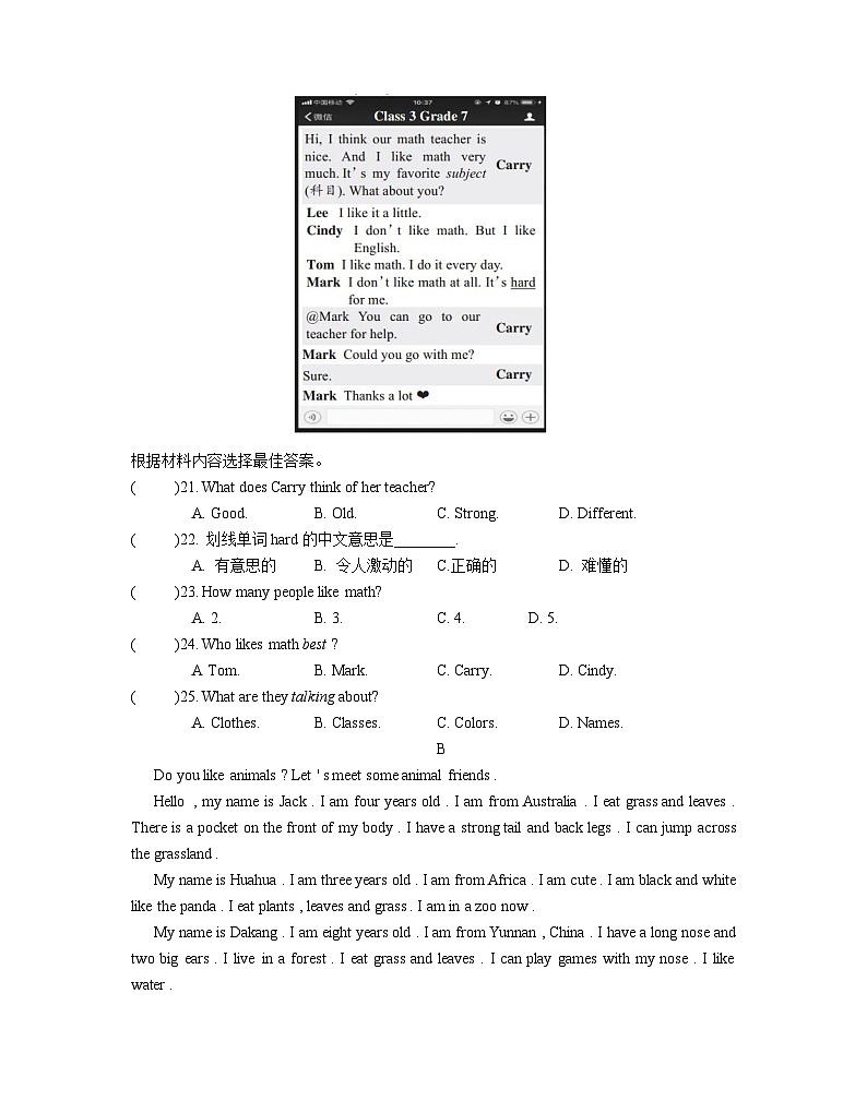 2023-2024学年河南省信阳市潢川县七年级(上)期中英语试卷(A卷)第3页