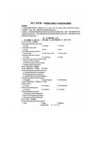 2023-2024学年浙江省宁波市宁海县八年级(上)期末英语试卷