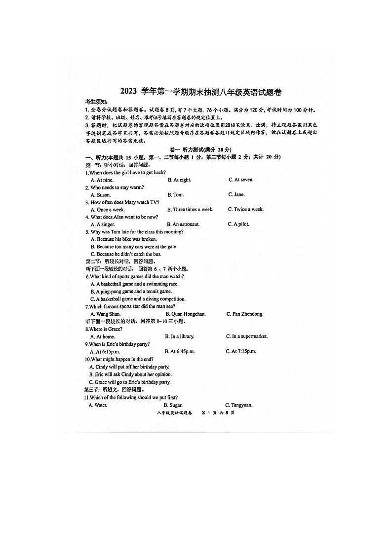 2023-2024学年浙江省宁波市宁海县八年级(上)期末英语试卷01