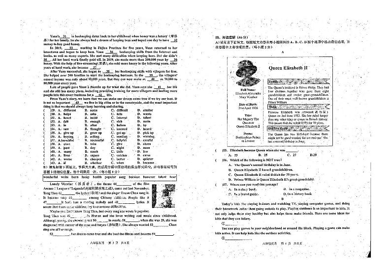江西省景德镇市2022-2023学年上学期八年级期中英语试卷第2页