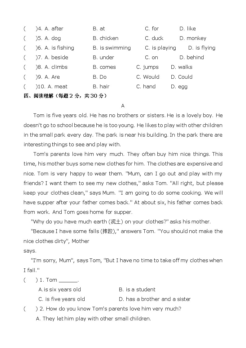 譯林版(2024年新版)七年級(jí)上冊(cè)英語(yǔ) Unit 3單元測(cè)試卷(含答案)第3頁(yè)