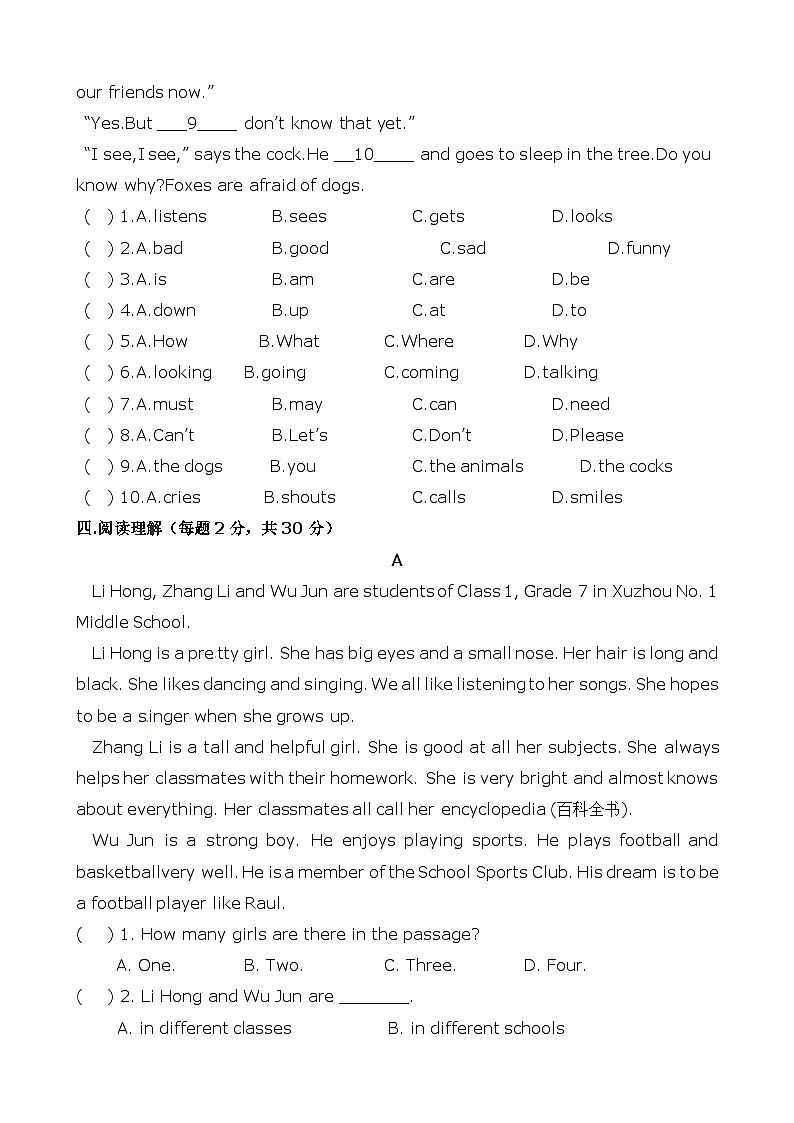 译林版(2024年新版)七年级上册英语 Unit 2单元测试卷(含答案)03