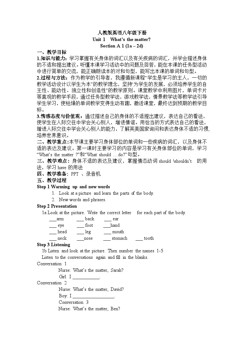 人教版英语八年级下册 Unit 1 What's the matter Section A 1 (1a – 2d) 教学设计第1页