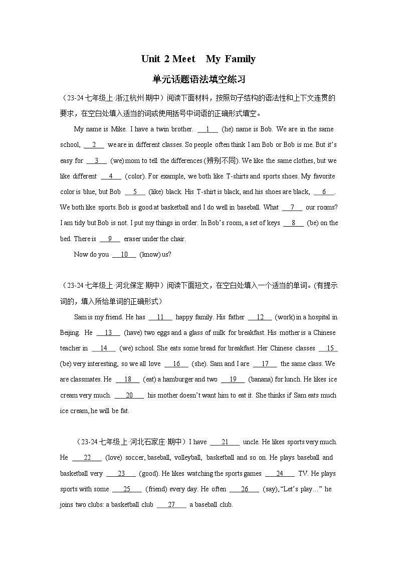 七年级上册英语Unit 2 Meet My Family 单元话题语法填空练习(仁爱科普版2024)第1页