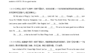 仁爱科普版（2024）七年级上册（2024）Unit 1 Let’s Be  Friends!达标测试