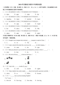 2024年甘肃省中考英语试卷六套合卷附参考答案