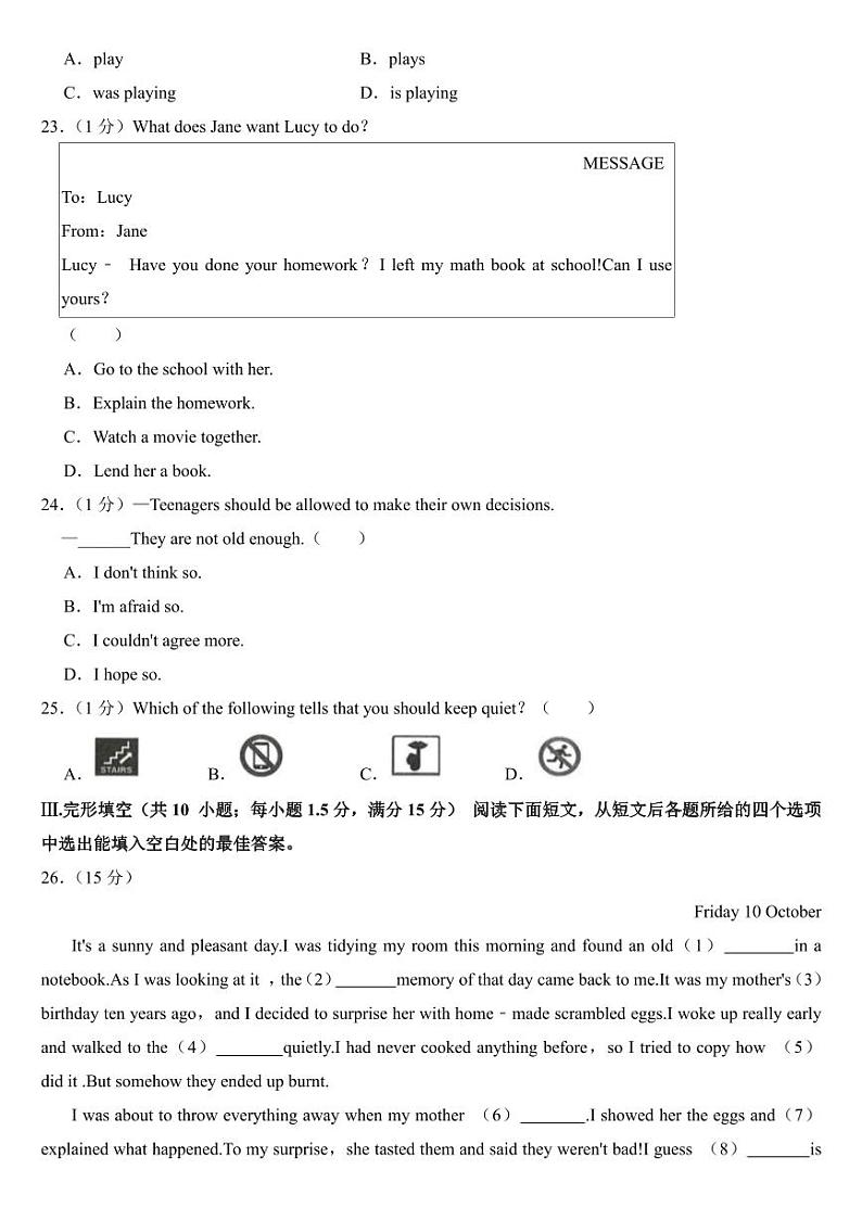 2024年甘肃省中考英语试卷六套合卷附参考答案第3页