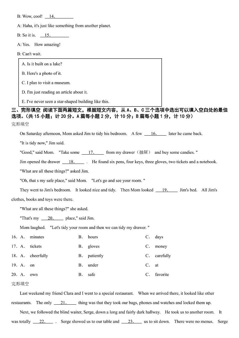 四川省2024年中考英语真题十三套合卷【附参考答案】第2页