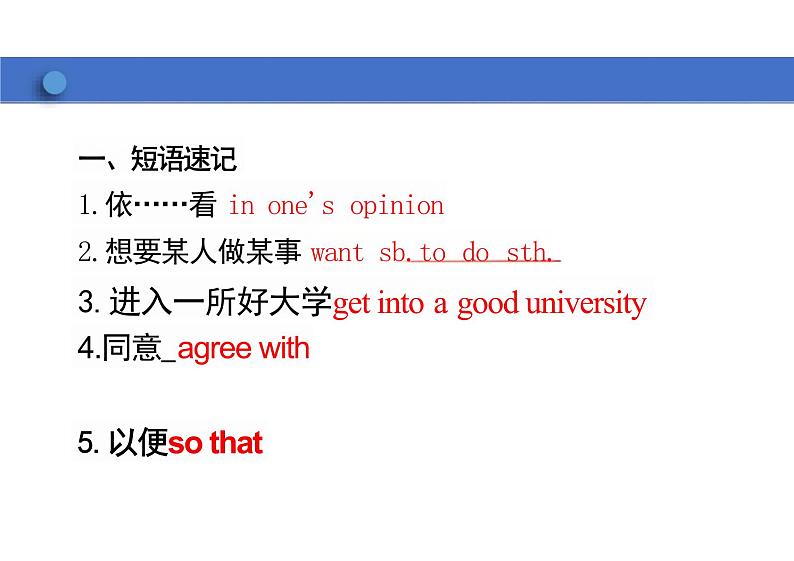 Unit4SectionB(3aSelfCheck)课件初中英语人教版新目标八年级下册第4页