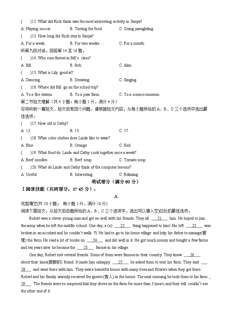 湖南省衡阳市实验中学2023-2024学年上学期八年级期中英语试卷(无答案)02
