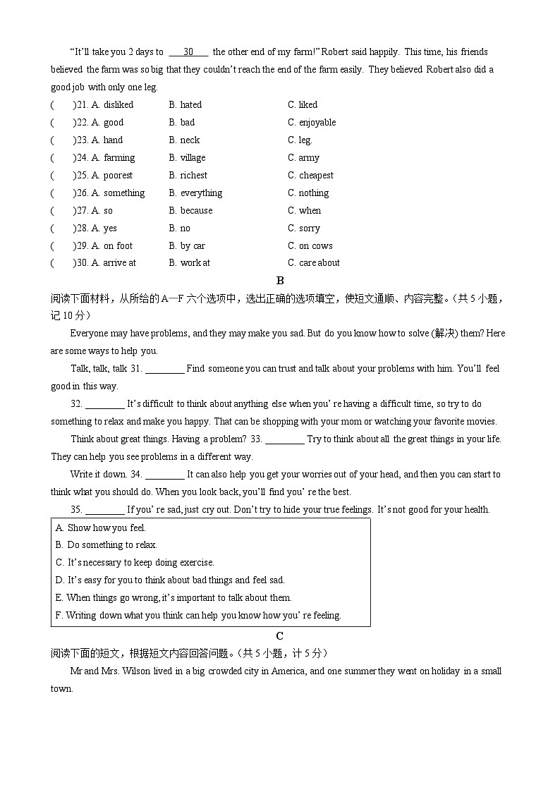 湖南省衡阳市实验中学2023-2024学年上学期八年级期中英语试卷(无答案)03