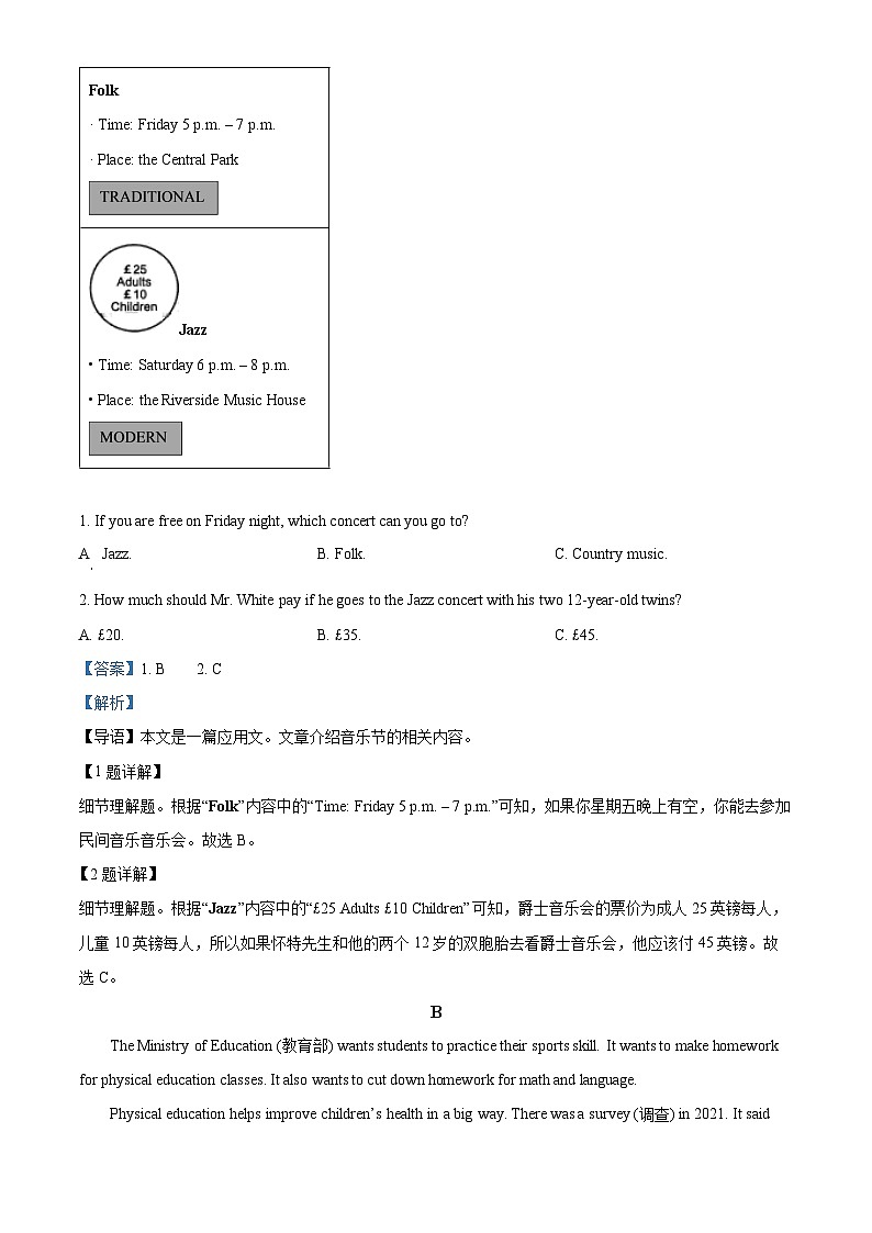 湖南省长沙市铁路第一中学2024-2025学年九年级上学期开学考试英语试题(解析版)第2页