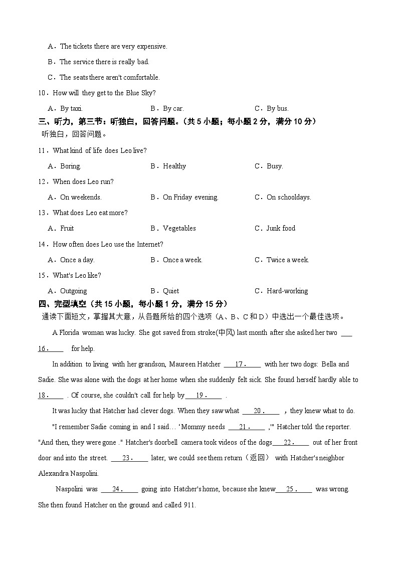 浙江省宁波慈溪市中部教研共同体2023-2024学年上学期八年级期中考试英语试题第2页