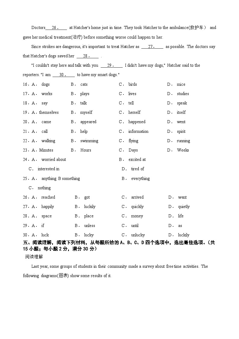 浙江省宁波慈溪市中部教研共同体2023-2024学年上学期八年级期中考试英语试题第3页