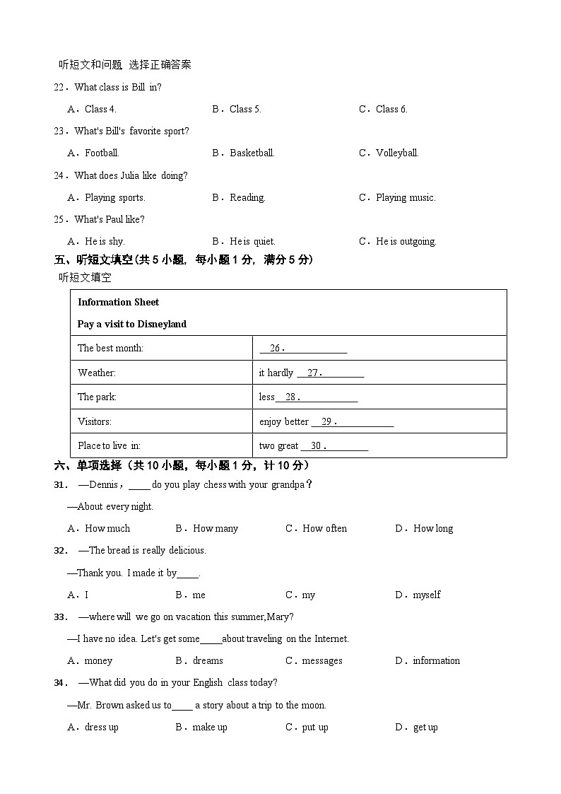 河北省沧州市黄骅市第三中学2023-2024学年八年级上学期期中考试英语试题第3页