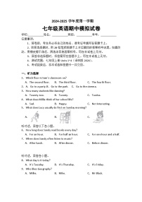 江苏省宿迁钟吾初级中学 2024-2025学年七年级上学期英语期中考试模拟试卷