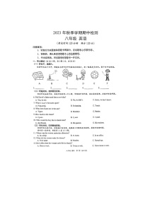广西钦州市钦南区2023-2024学年八年级上学期期中考试英语试题
