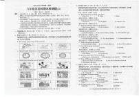 2023-2024学年广东省汕头市潮南区八年级（上）期末英语试卷