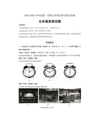 2023-2024学年广东省江门市新会区九年级(上)期末英语试卷