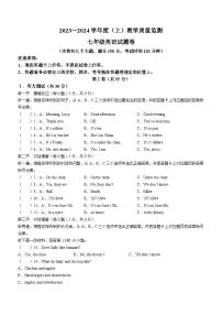 2023-2024学年重庆市万州区七年级（上）期末英语试卷
