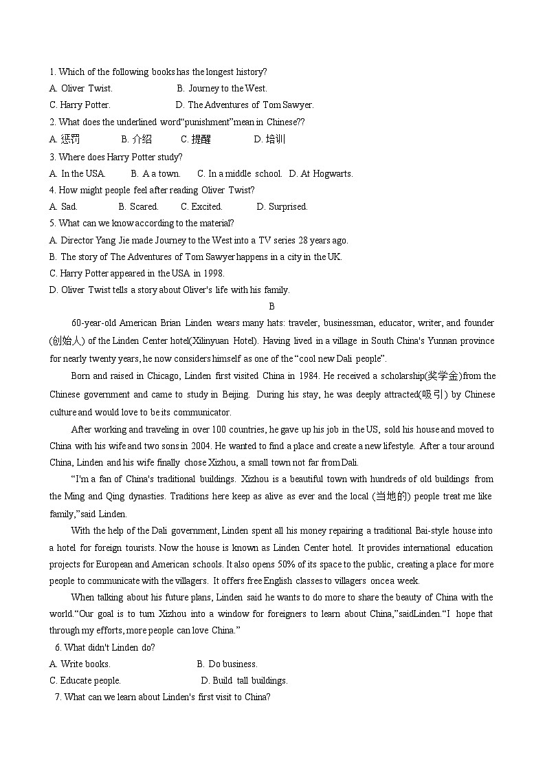 2023-2024学年山东省烟台市福山区八年级(上)期末英语试卷(五四学制)02