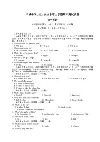 2022-2023学年江西省宜春市丰城中学七年级（上）期末英语试卷