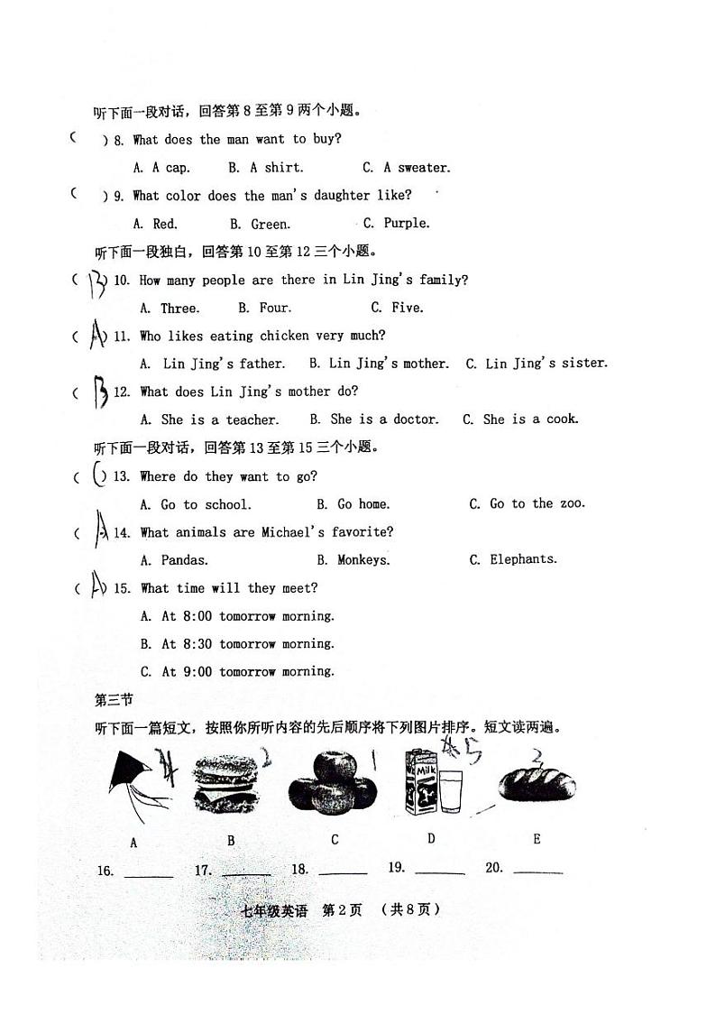 2023-2024学年河南省周口市川汇区七年级(上)期末英语试卷第2页