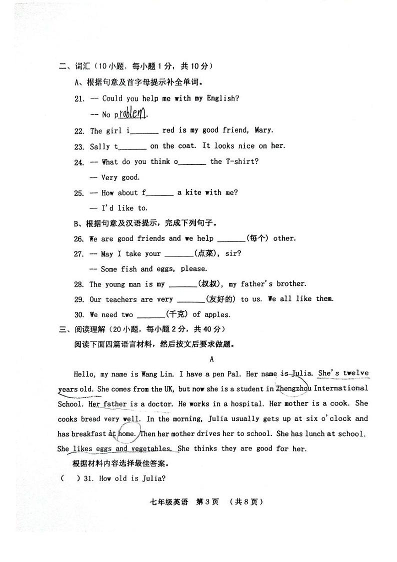 2023-2024学年河南省周口市川汇区七年级(上)期末英语试卷第3页