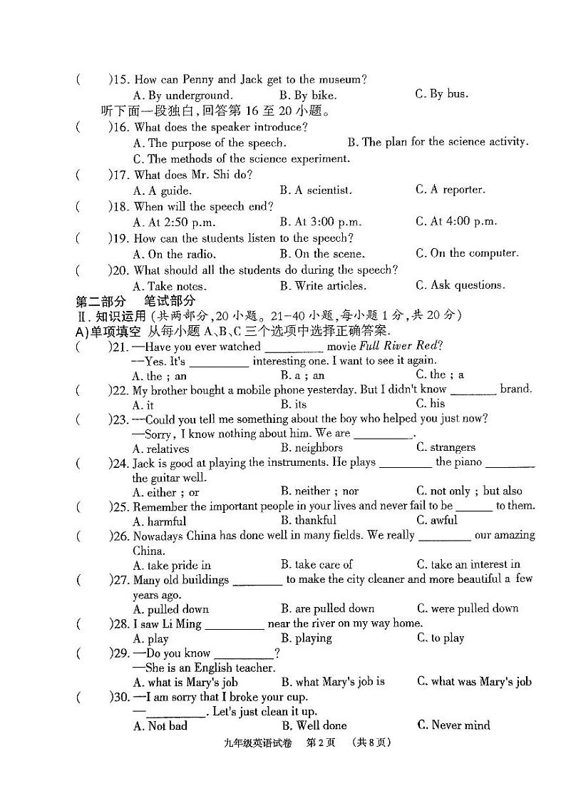 2023-2024学年湖南省岳阳市九年级(上)期末英语试卷第2页