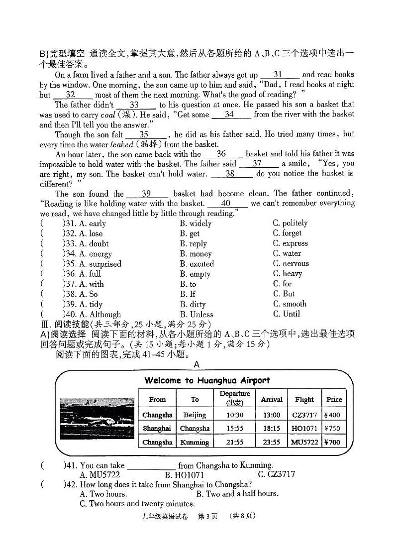 2023-2024学年湖南省岳阳市九年级(上)期末英语试卷第3页