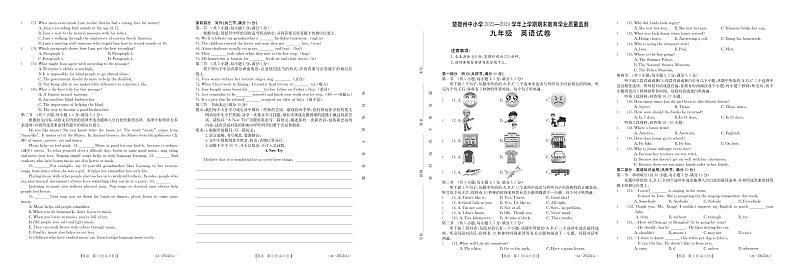 2023-2024学年云南省楚雄州九年级(上)期末英语试卷第1页