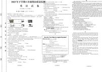 2023-2024学年湖南省株洲市醴陵市八年级（上）期末英语试卷