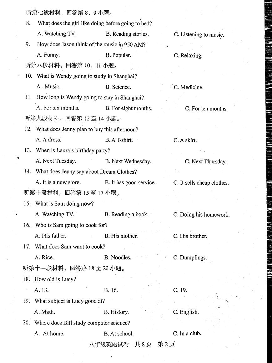 2023-2024學年湖南省婁底市八年級（上）期末英語試卷第2頁