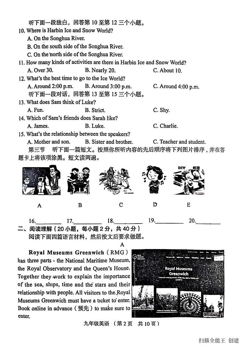 2023-2024学年河南省郑州市经开区九年级(上)期末英语试卷02