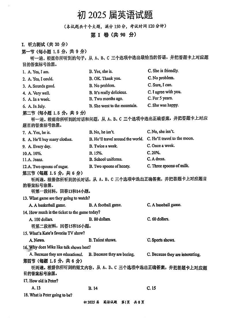 2023-2024学年重庆市’八年级(上)期末英语试卷第1页