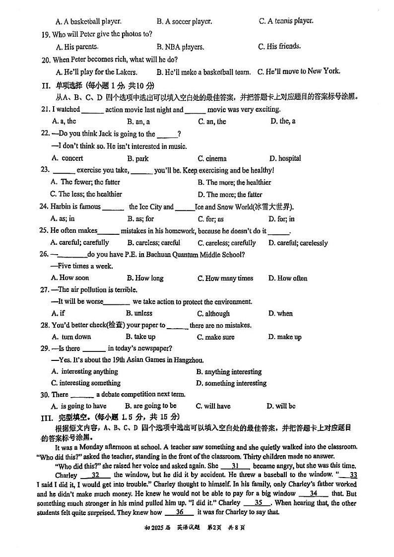 2023-2024学年重庆市’八年级(上)期末英语试卷第2页
