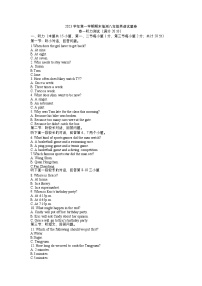 2023-2024学年浙江省宁波市南三县八年级（上）期末英语试卷