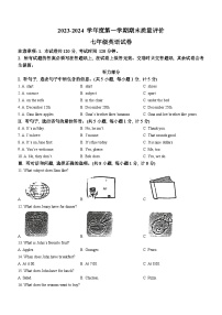 2023-2024学年河北省廊坊市广阳区七年级（上）期末英语试卷
