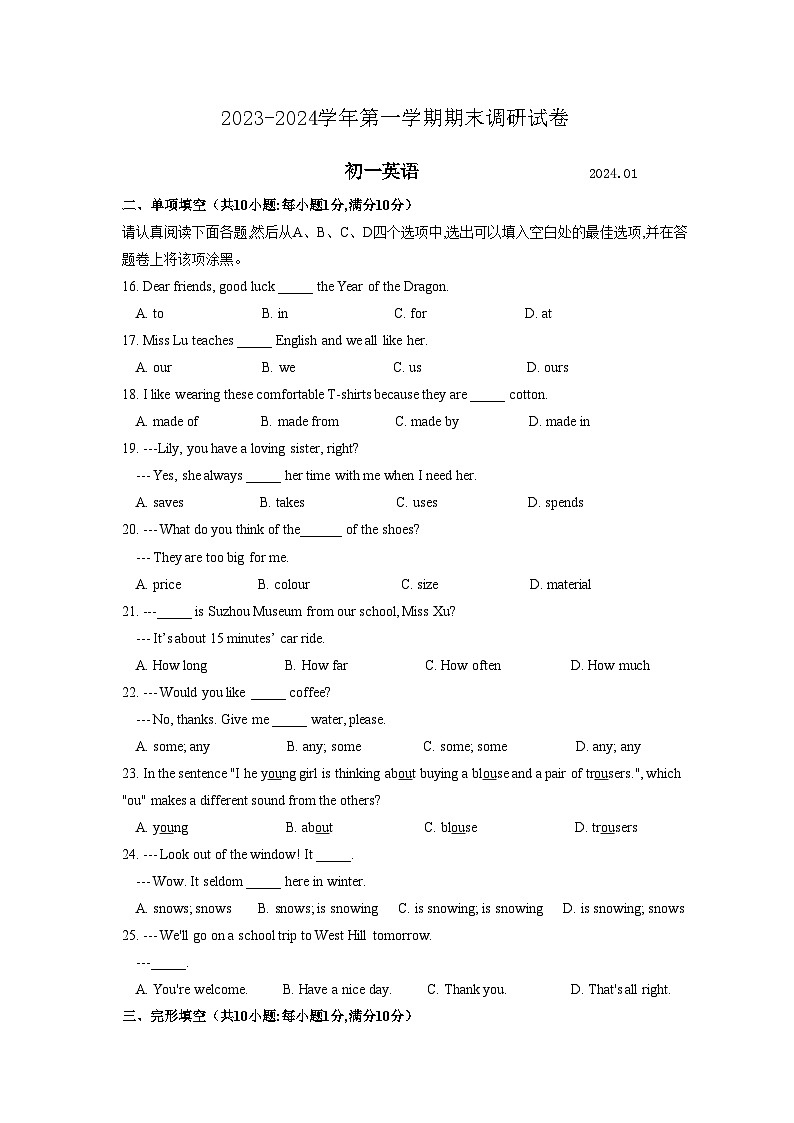 2023-2024学年江苏省苏州市工业园区七年级(上)期末英语试卷01